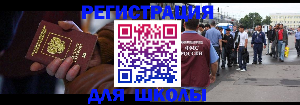 купить прописку в Домодедово